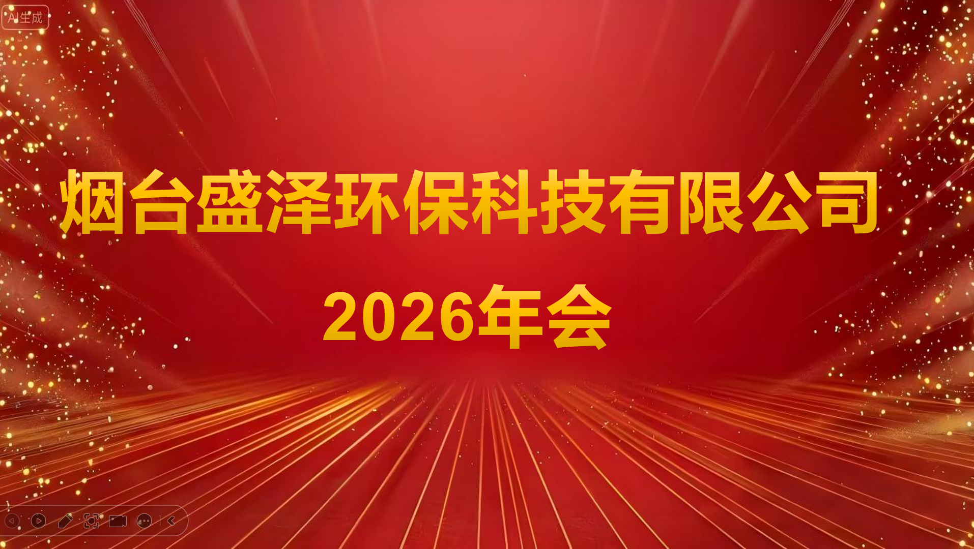 聚力生長(zhǎng)，向新而行
